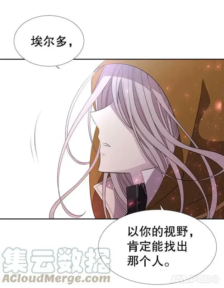 漫画《夏洛特与五门徒》69.埃尔多现身第61张图