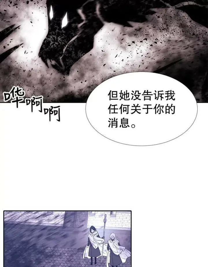 漫画《夏洛特与五门徒》69.埃尔多现身第63张图
