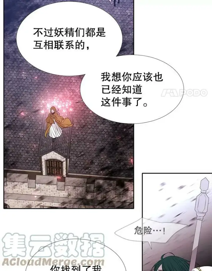 漫画《夏洛特与五门徒》69.埃尔多现身第64张图