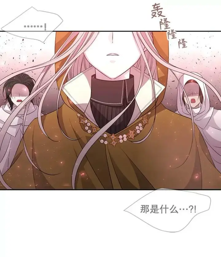 漫画《夏洛特与五门徒》69.埃尔多现身第72张图