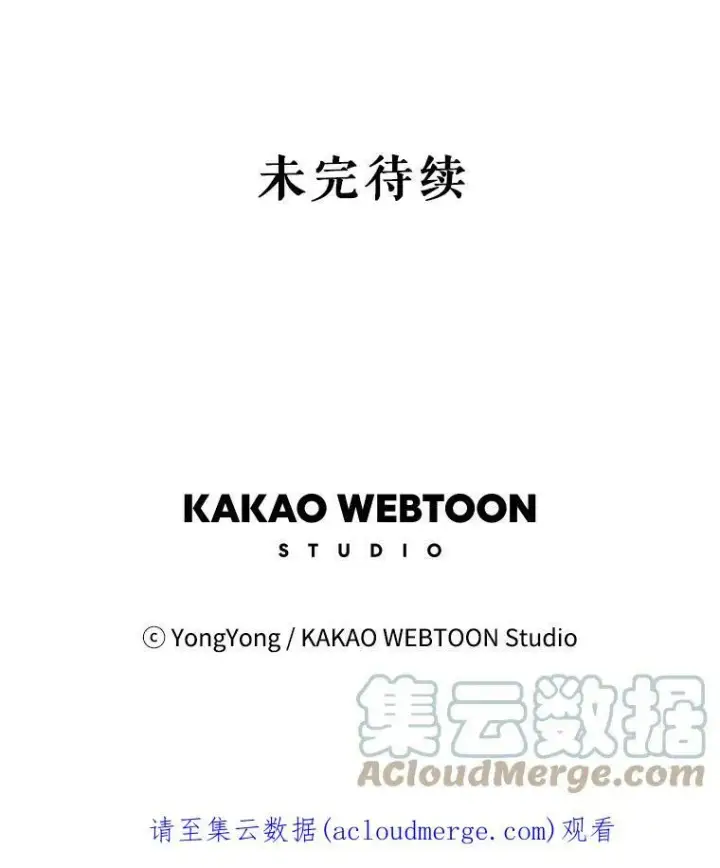 漫画《夏洛特与五门徒》69.埃尔多现身第73张图