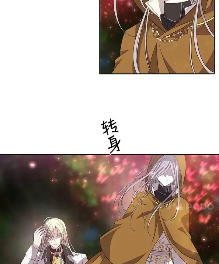 漫画《夏洛特与五门徒》69.埃尔多现身第8张图
