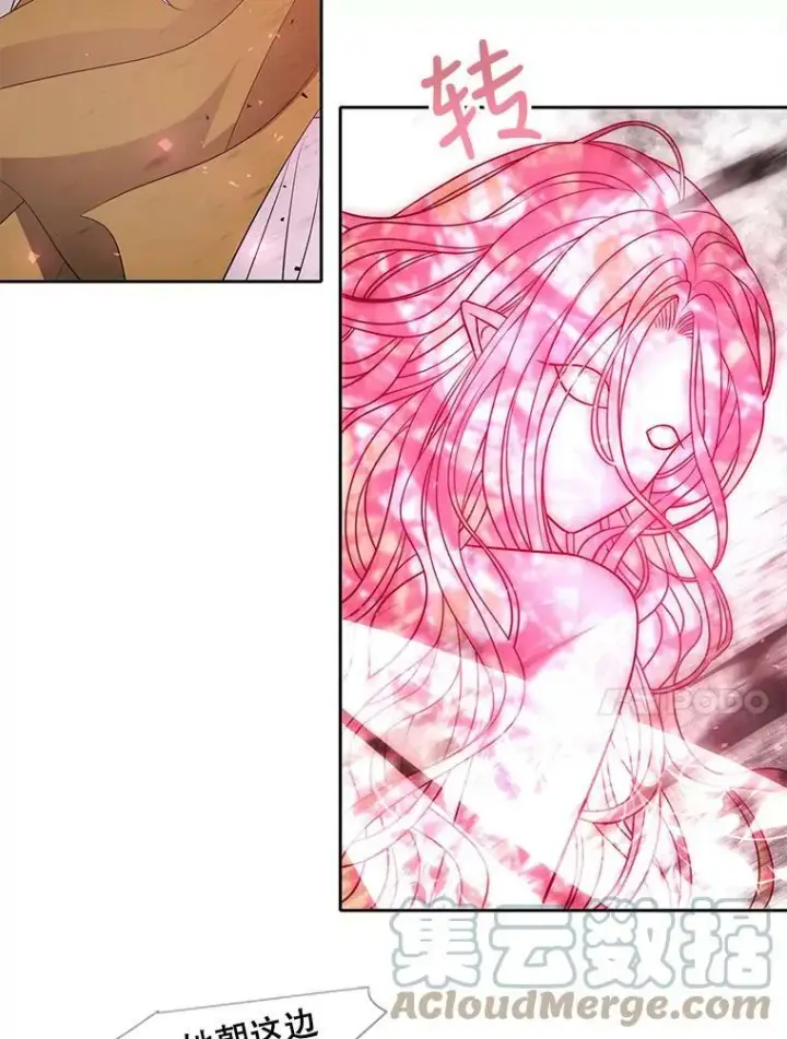 漫画《夏洛特与五门徒》70.第四个弟子第10张图