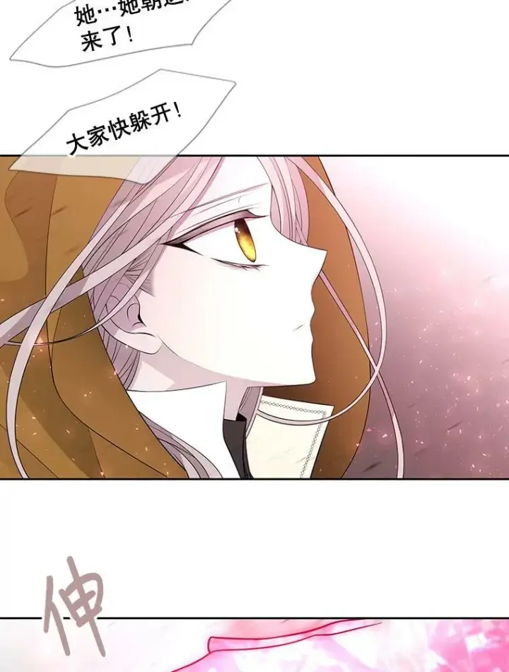 漫画《夏洛特与五门徒》70.第四个弟子第11张图