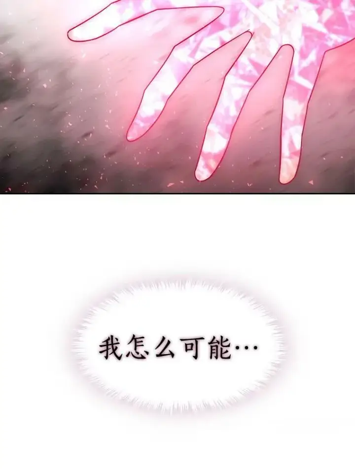 漫画《夏洛特与五门徒》70.第四个弟子第12张图