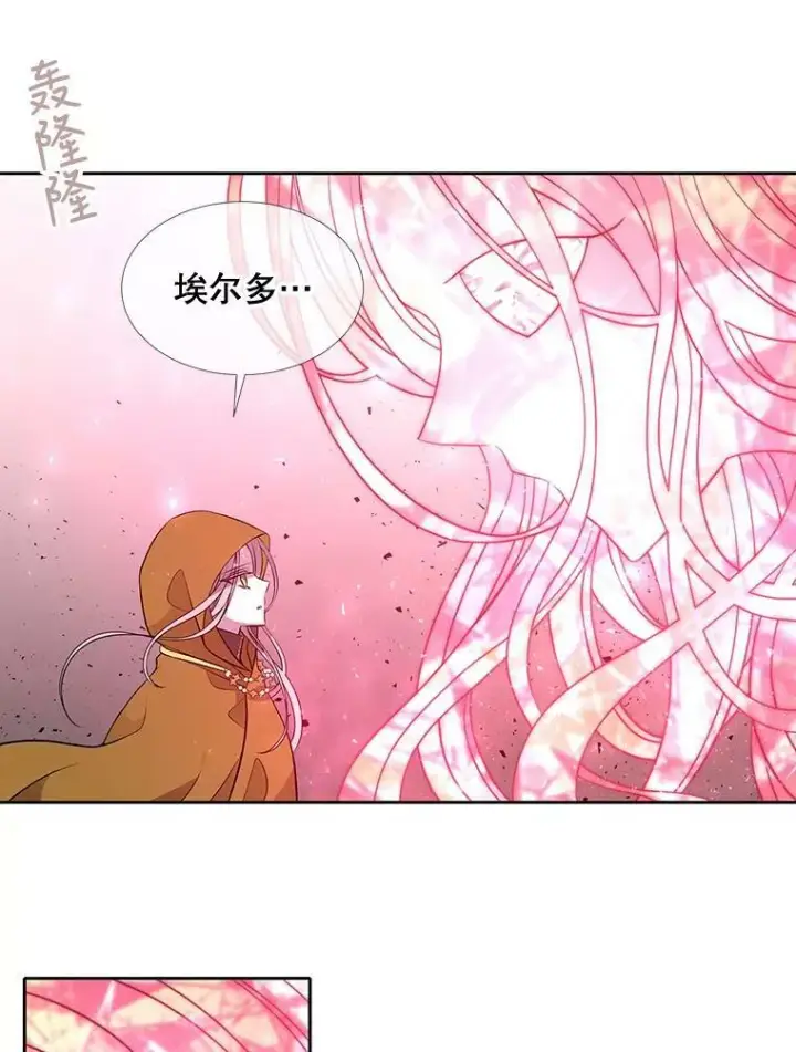 漫画《夏洛特与五门徒》70.第四个弟子第15张图