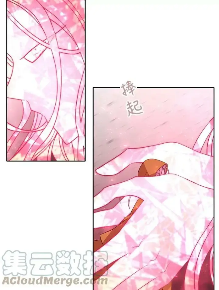 漫画《夏洛特与五门徒》70.第四个弟子第16张图