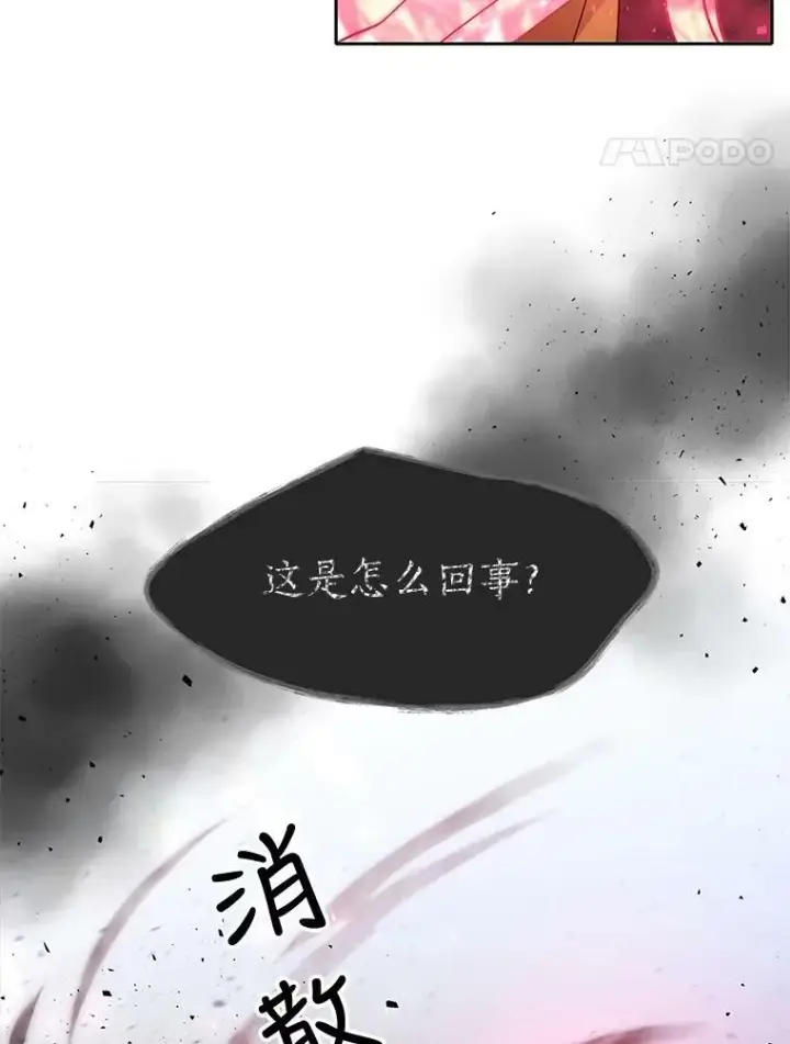 漫画《夏洛特与五门徒》70.第四个弟子第17张图