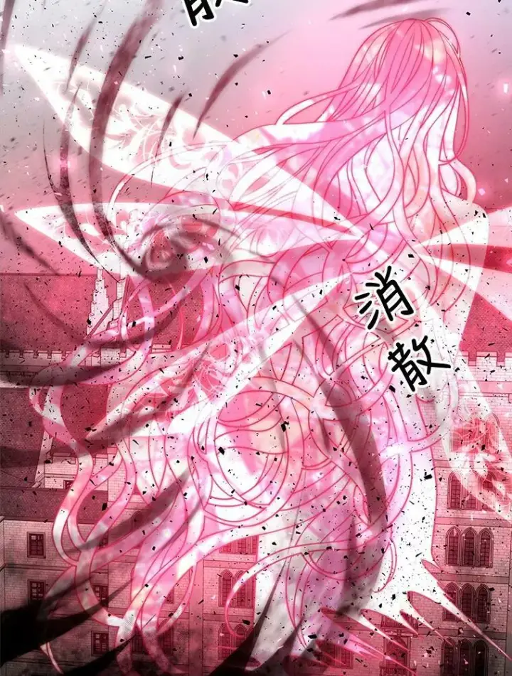 漫画《夏洛特与五门徒》70.第四个弟子第18张图