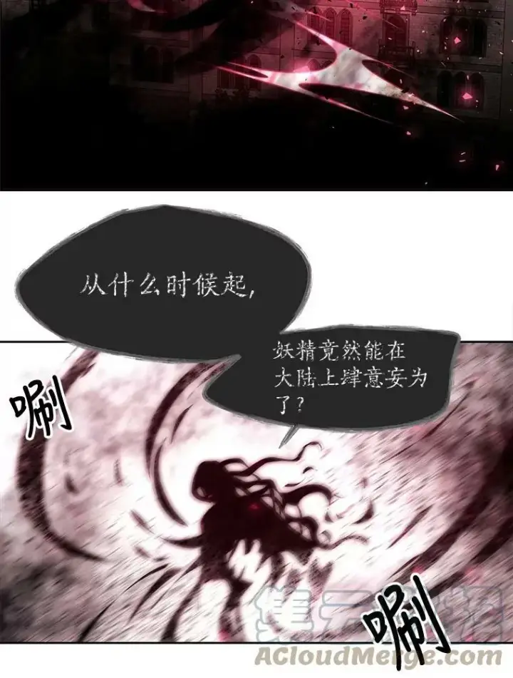 漫画《夏洛特与五门徒》70.第四个弟子第19张图