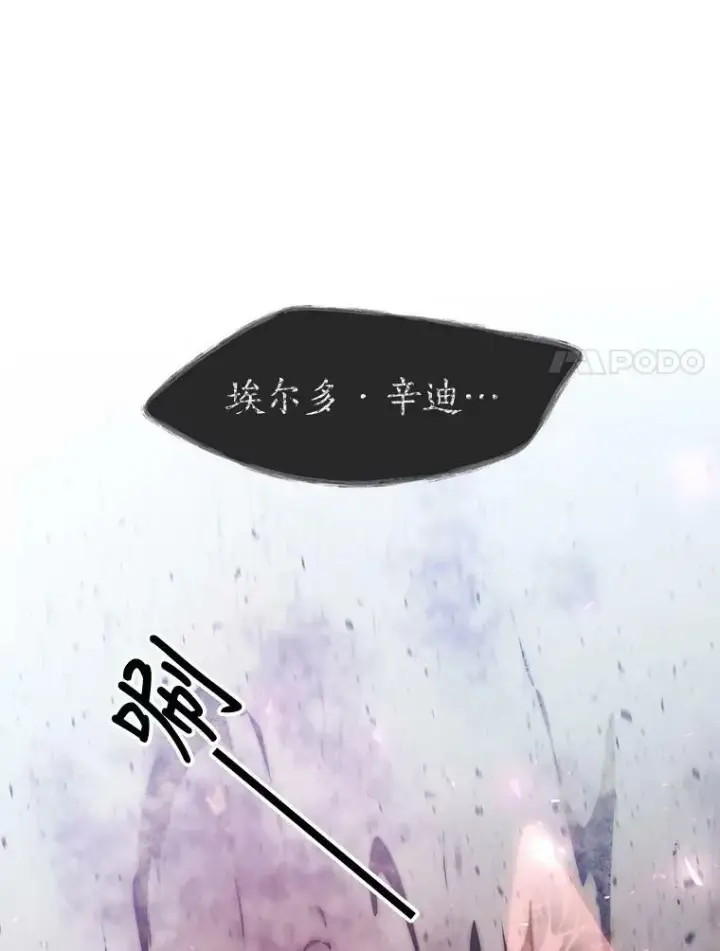 漫画《夏洛特与五门徒》70.第四个弟子第20张图
