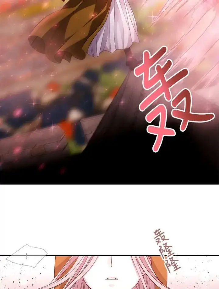 漫画《夏洛特与五门徒》70.第四个弟子第3张图