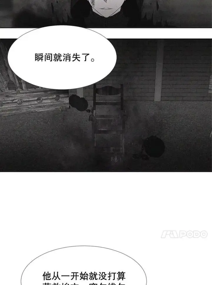 漫画《夏洛特与五门徒》70.第四个弟子第30张图