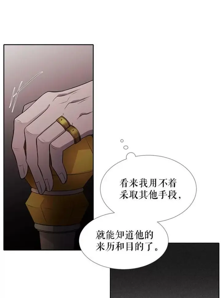 漫画《夏洛特与五门徒》70.第四个弟子第32张图