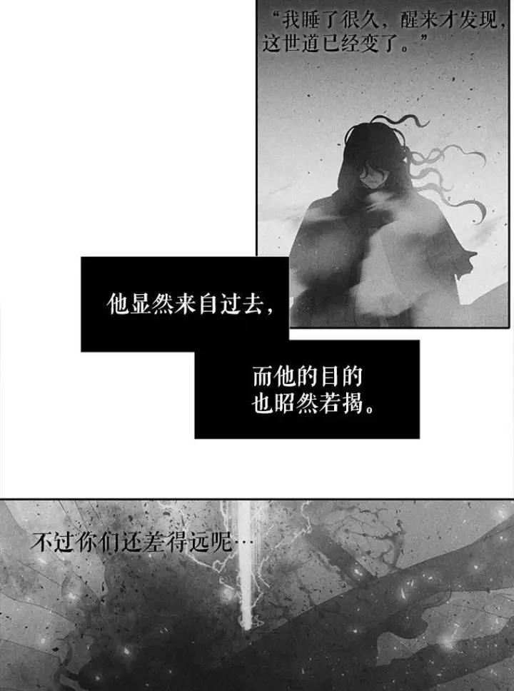 漫画《夏洛特与五门徒》70.第四个弟子第33张图
