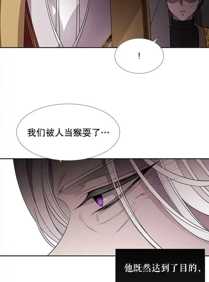 漫画《夏洛特与五门徒》70.第四个弟子第35张图