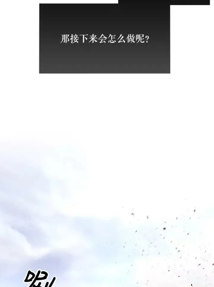 漫画《夏洛特与五门徒》70.第四个弟子第36张图