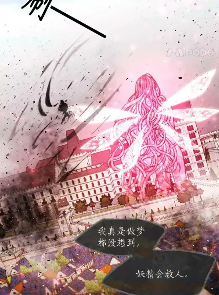 漫画《夏洛特与五门徒》70.第四个弟子第37张图