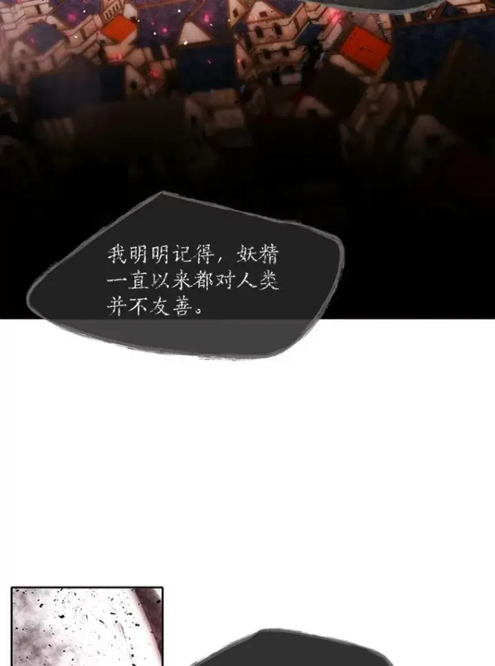 漫画《夏洛特与五门徒》70.第四个弟子第38张图