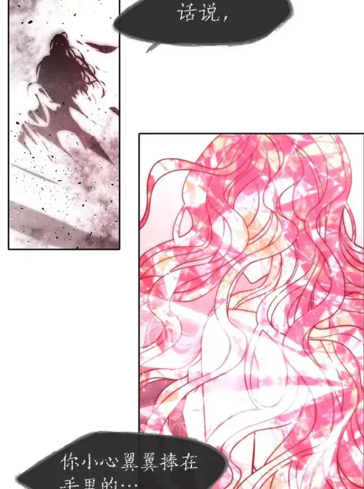 漫画《夏洛特与五门徒》70.第四个弟子第39张图