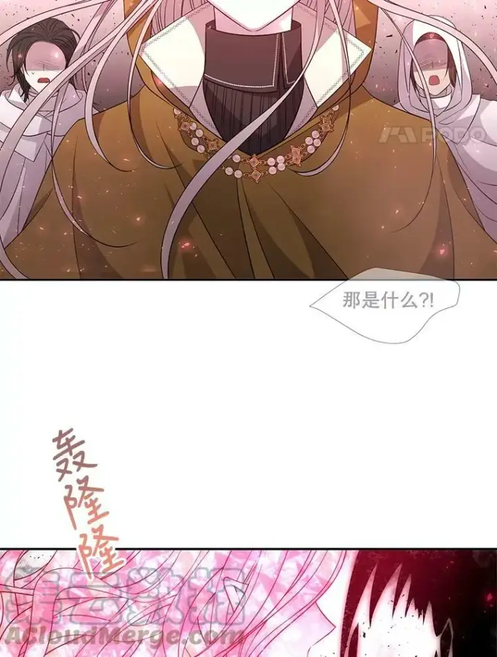 漫画《夏洛特与五门徒》70.第四个弟子第4张图