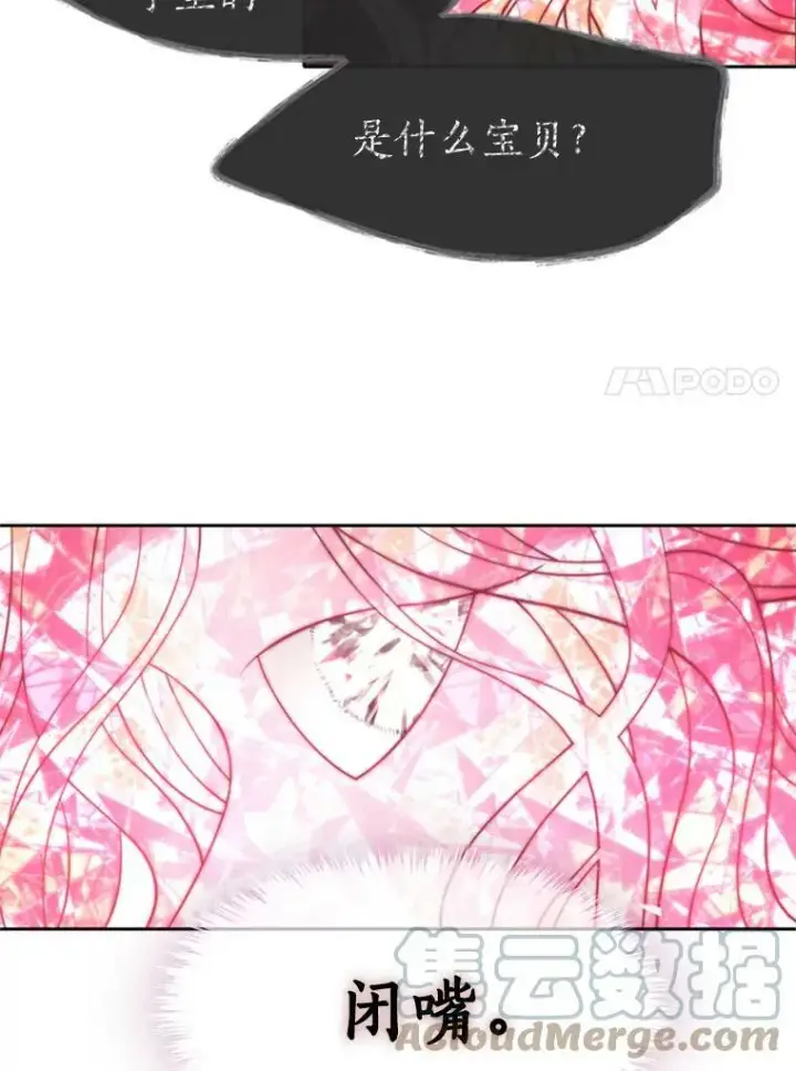 漫画《夏洛特与五门徒》70.第四个弟子第40张图