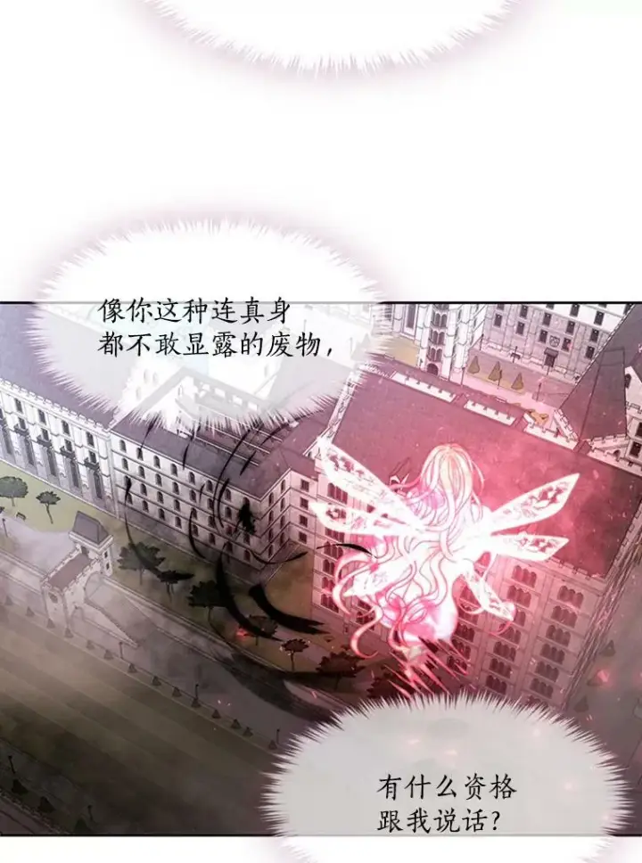 漫画《夏洛特与五门徒》70.第四个弟子第41张图