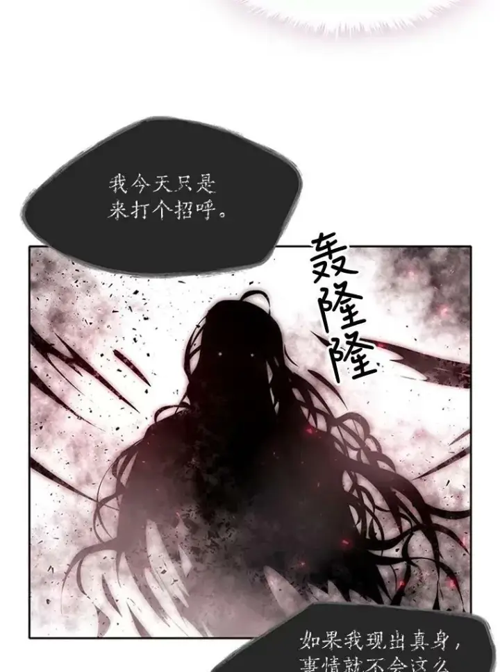 漫画《夏洛特与五门徒》70.第四个弟子第42张图