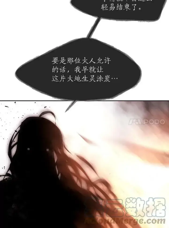漫画《夏洛特与五门徒》70.第四个弟子第43张图