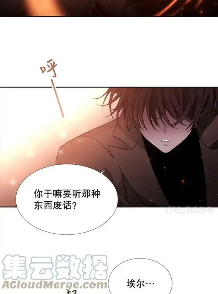 漫画《夏洛特与五门徒》70.第四个弟子第46张图