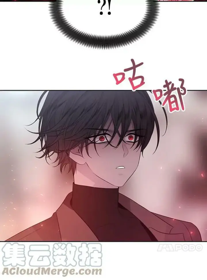 漫画《夏洛特与五门徒》70.第四个弟子第49张图