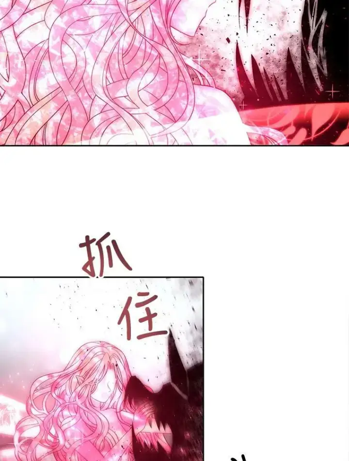 漫画《夏洛特与五门徒》70.第四个弟子第5张图