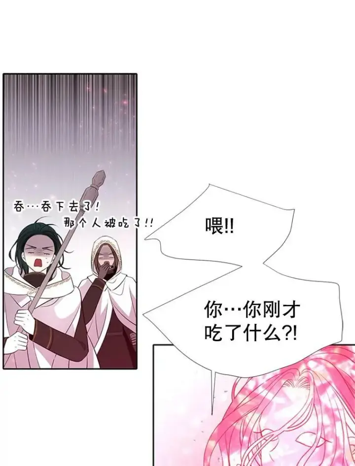漫画《夏洛特与五门徒》70.第四个弟子第50张图
