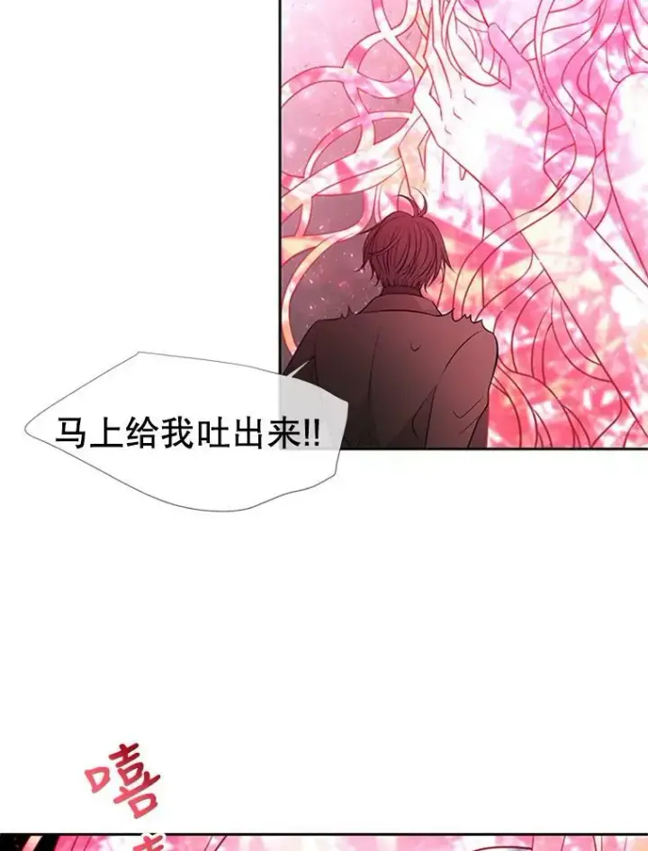 漫画《夏洛特与五门徒》70.第四个弟子第51张图