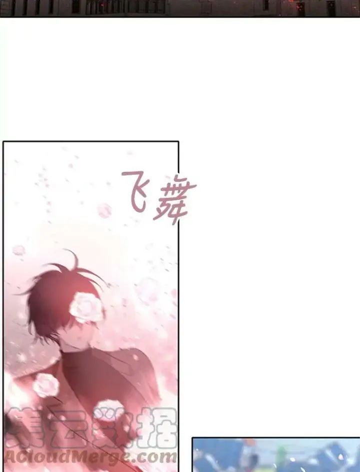 漫画《夏洛特与五门徒》70.第四个弟子第55张图