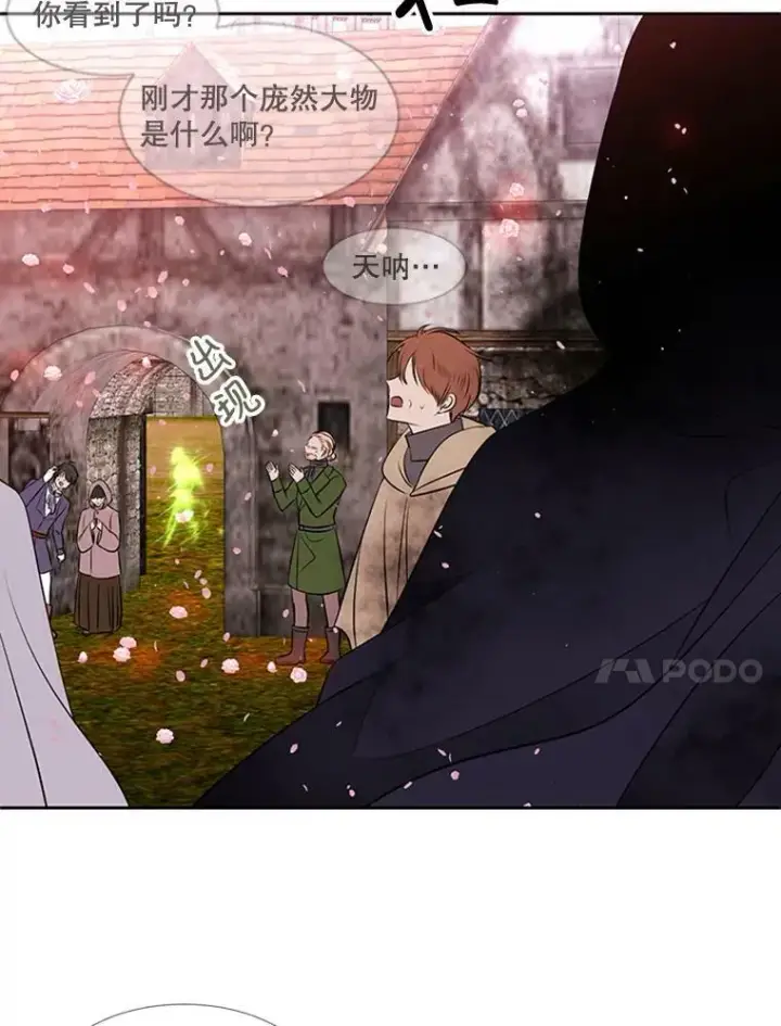 漫画《夏洛特与五门徒》70.第四个弟子第59张图