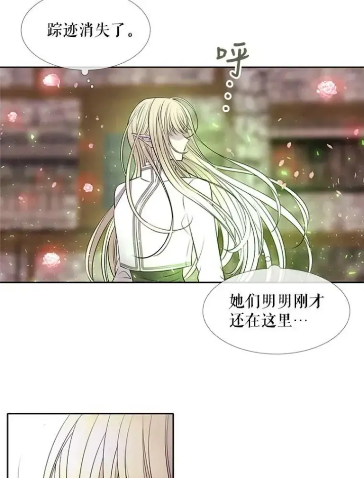 漫画《夏洛特与五门徒》70.第四个弟子第60张图