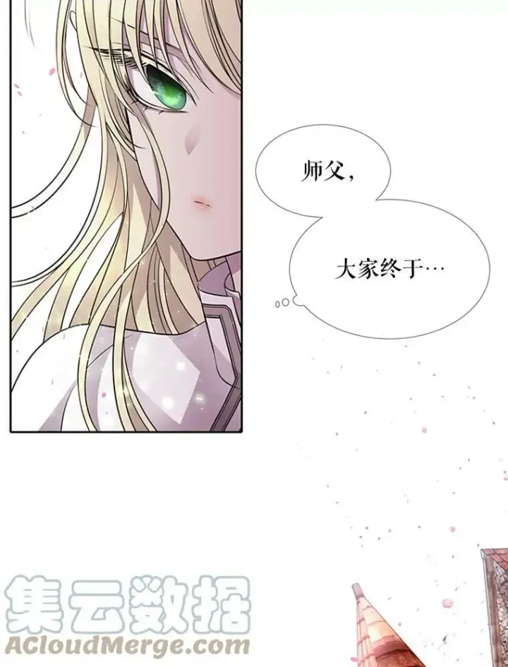 漫画《夏洛特与五门徒》70.第四个弟子第61张图