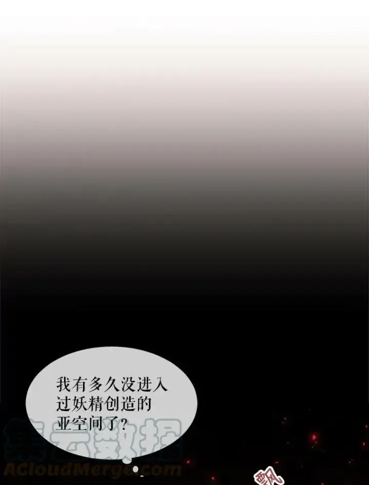 漫画《夏洛特与五门徒》70.第四个弟子第64张图