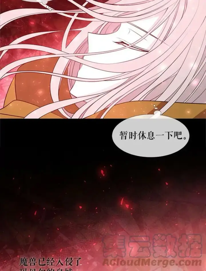 漫画《夏洛特与五门徒》70.第四个弟子第67张图