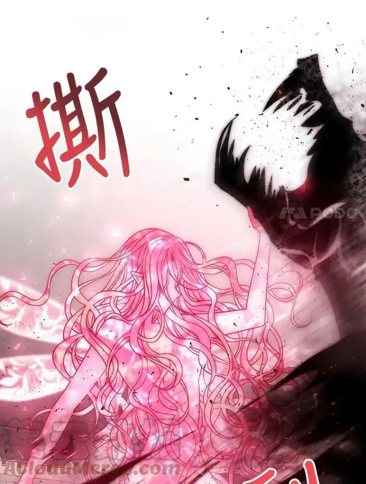 漫画《夏洛特与五门徒》70.第四个弟子第7张图
