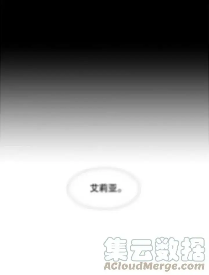 漫画《夏洛特与五门徒》70.第四个弟子第70张图