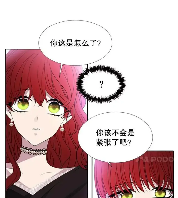 漫画《夏洛特与五门徒》70.第四个弟子第72张图