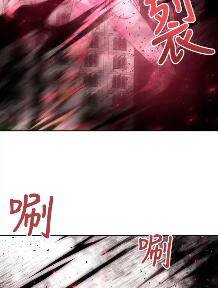 漫画《夏洛特与五门徒》70.第四个弟子第8张图