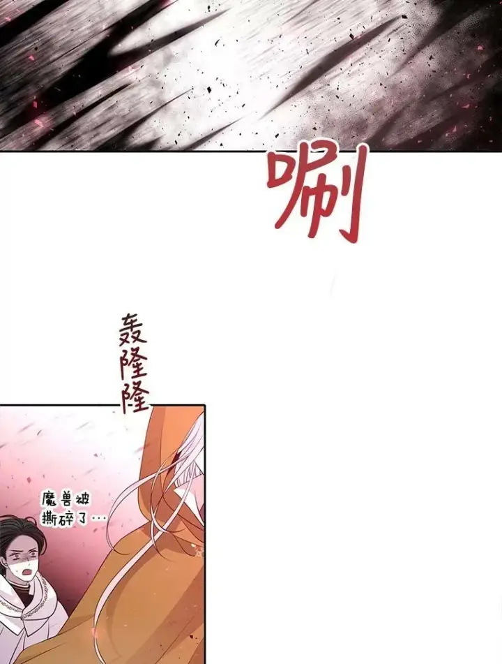 漫画《夏洛特与五门徒》70.第四个弟子第9张图