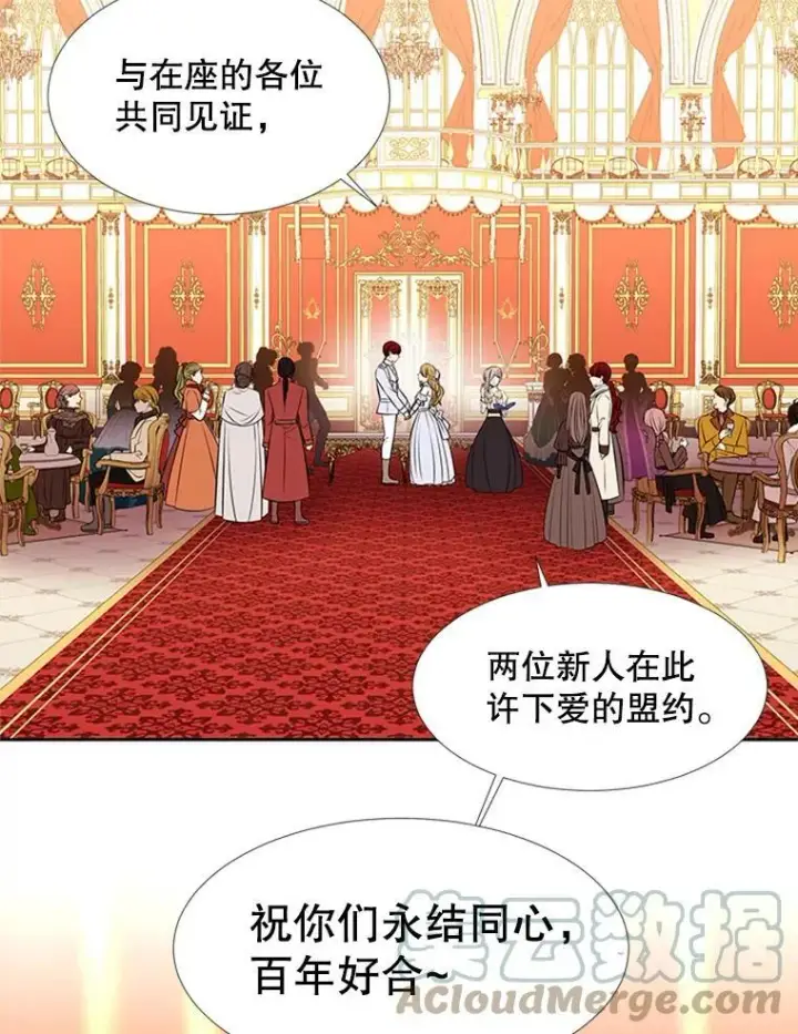 漫画《夏洛特与五门徒》71.幻境第10张图