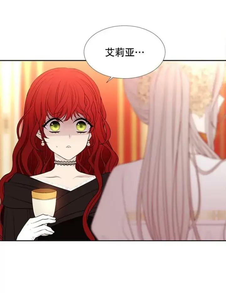 漫画《夏洛特与五门徒》71.幻境第15张图