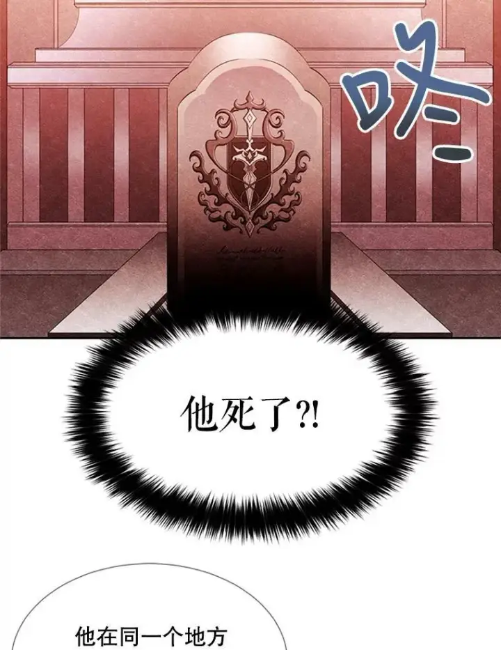 漫画《夏洛特与五门徒》71.幻境第17张图