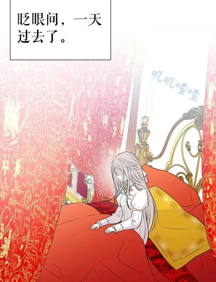 漫画《夏洛特与五门徒》71.幻境第29张图
