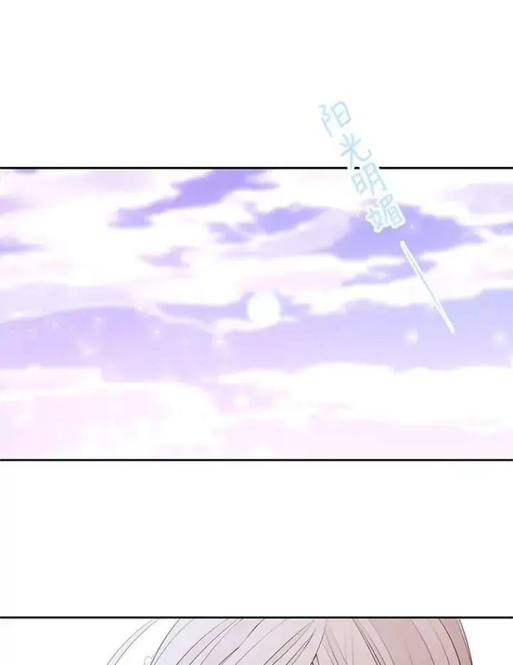 漫画《夏洛特与五门徒》71.幻境第3张图